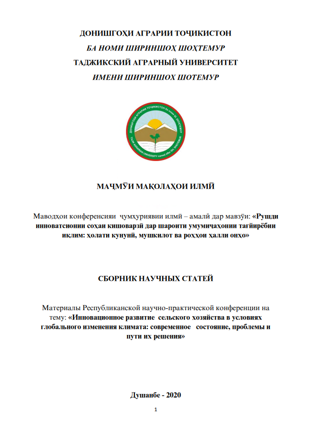 Conference
