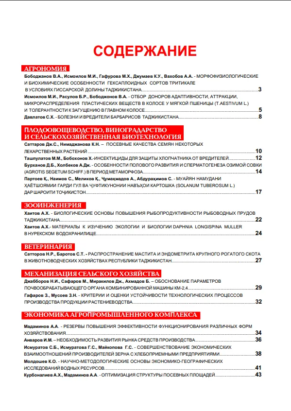 Кишоварз