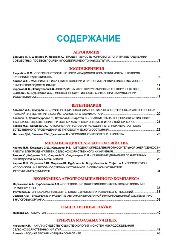 Кишоварз