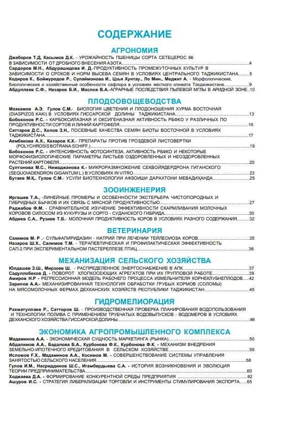 Кишоварз
