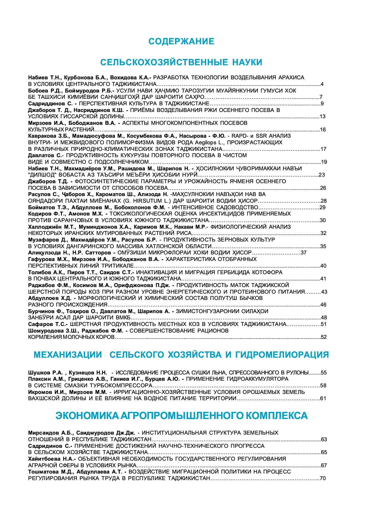 Кишоварз