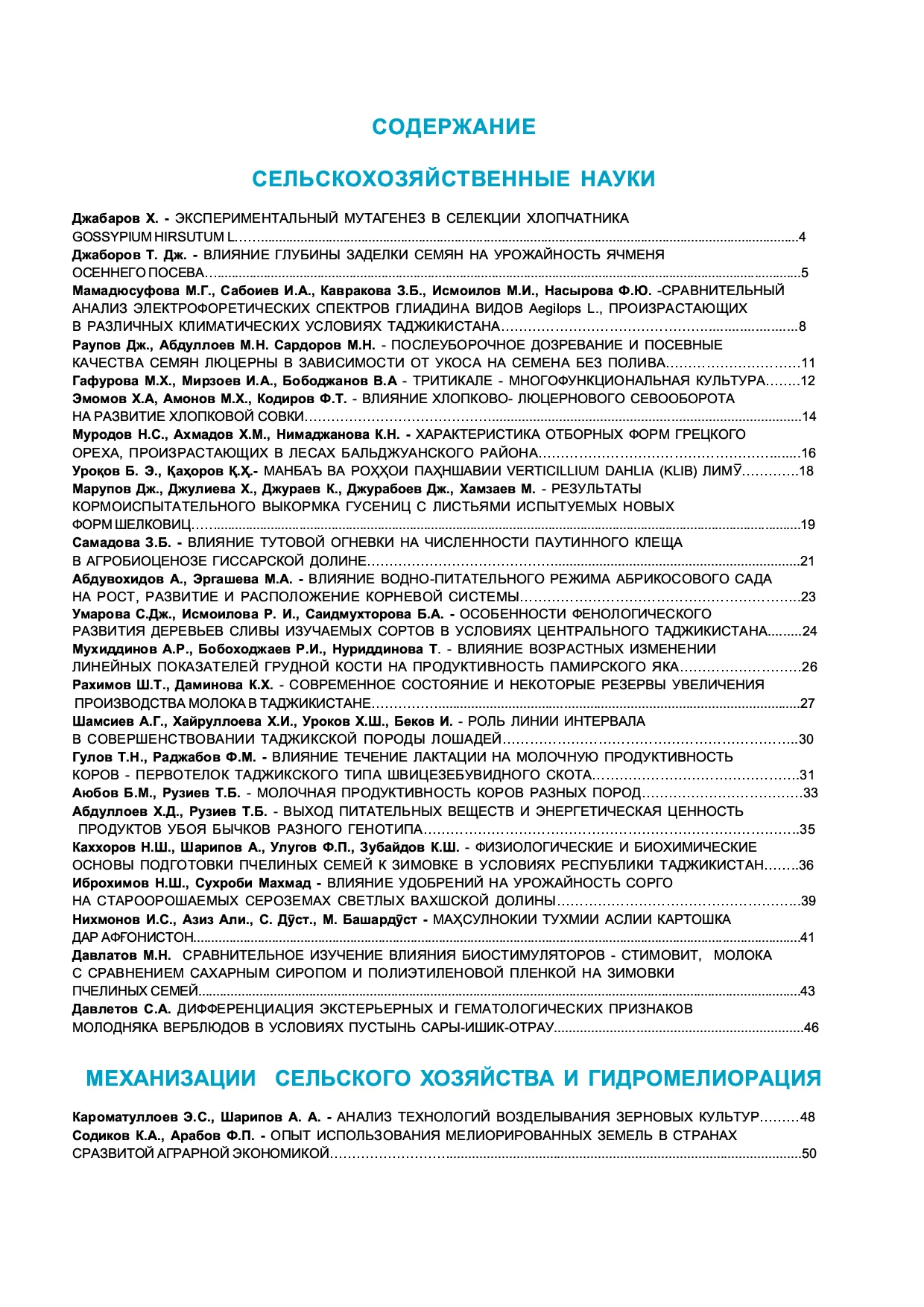 Кишоварз