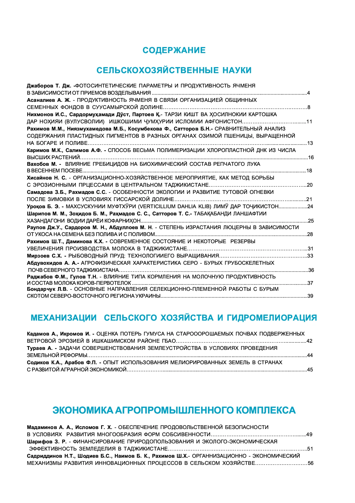 Кишоварз