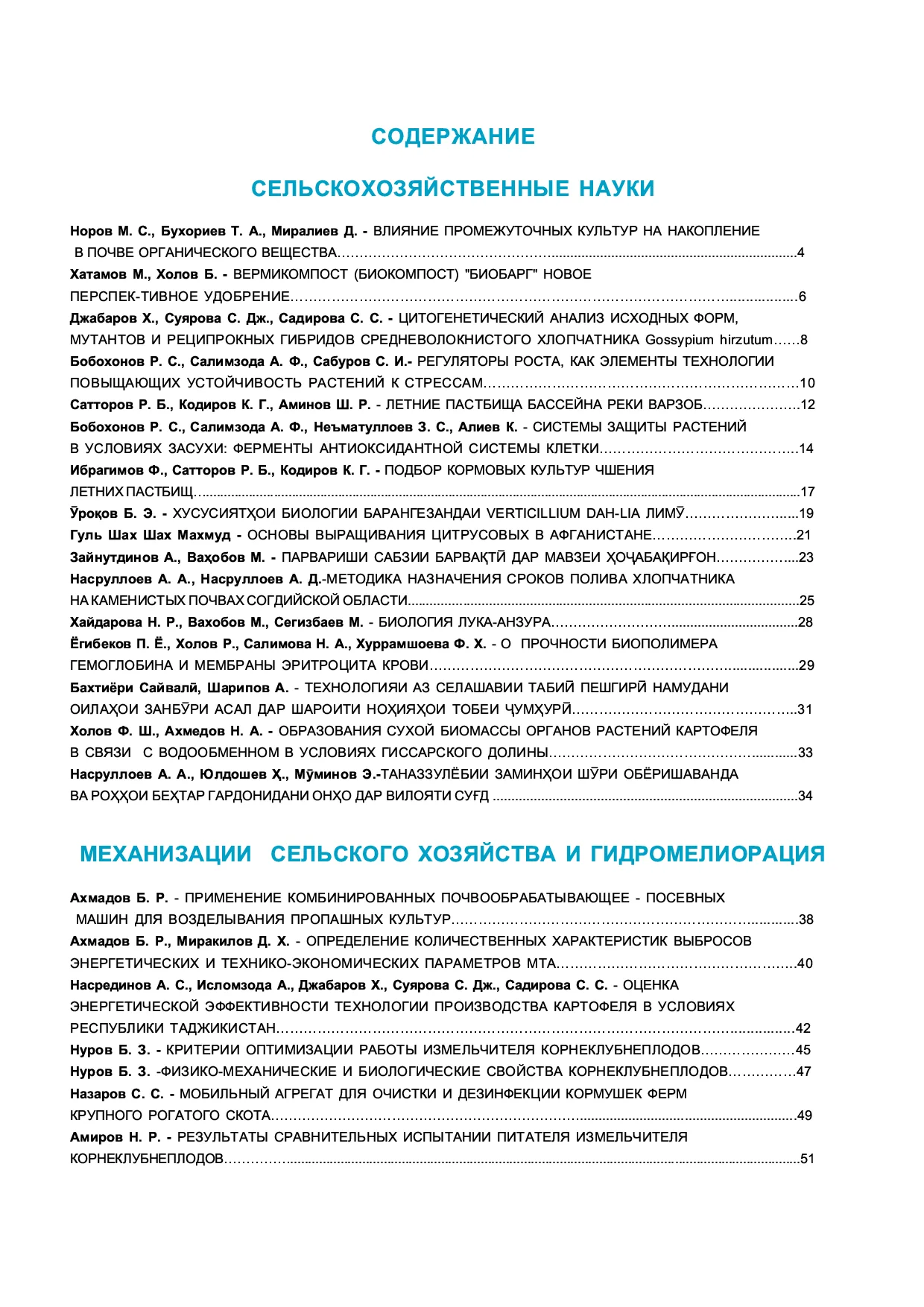 Кишоварз