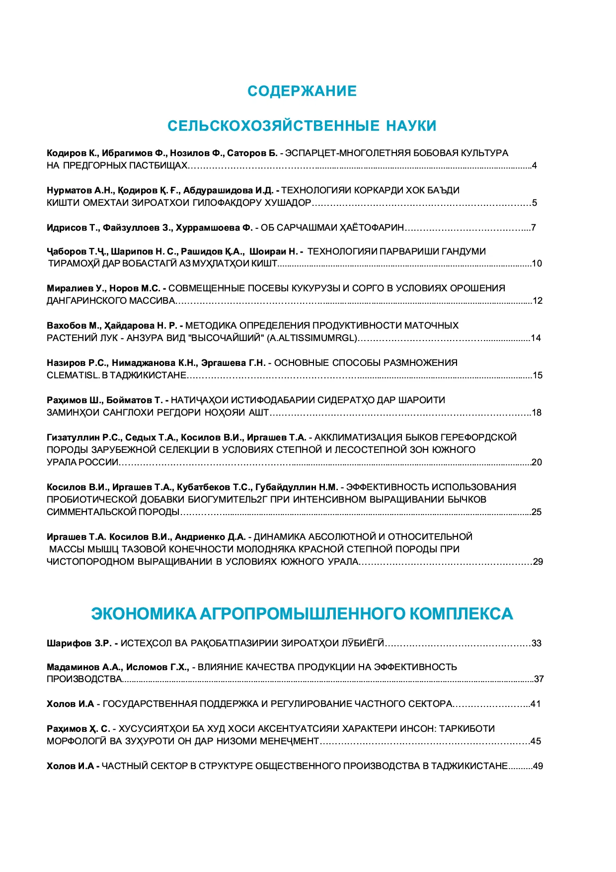Кишоварз