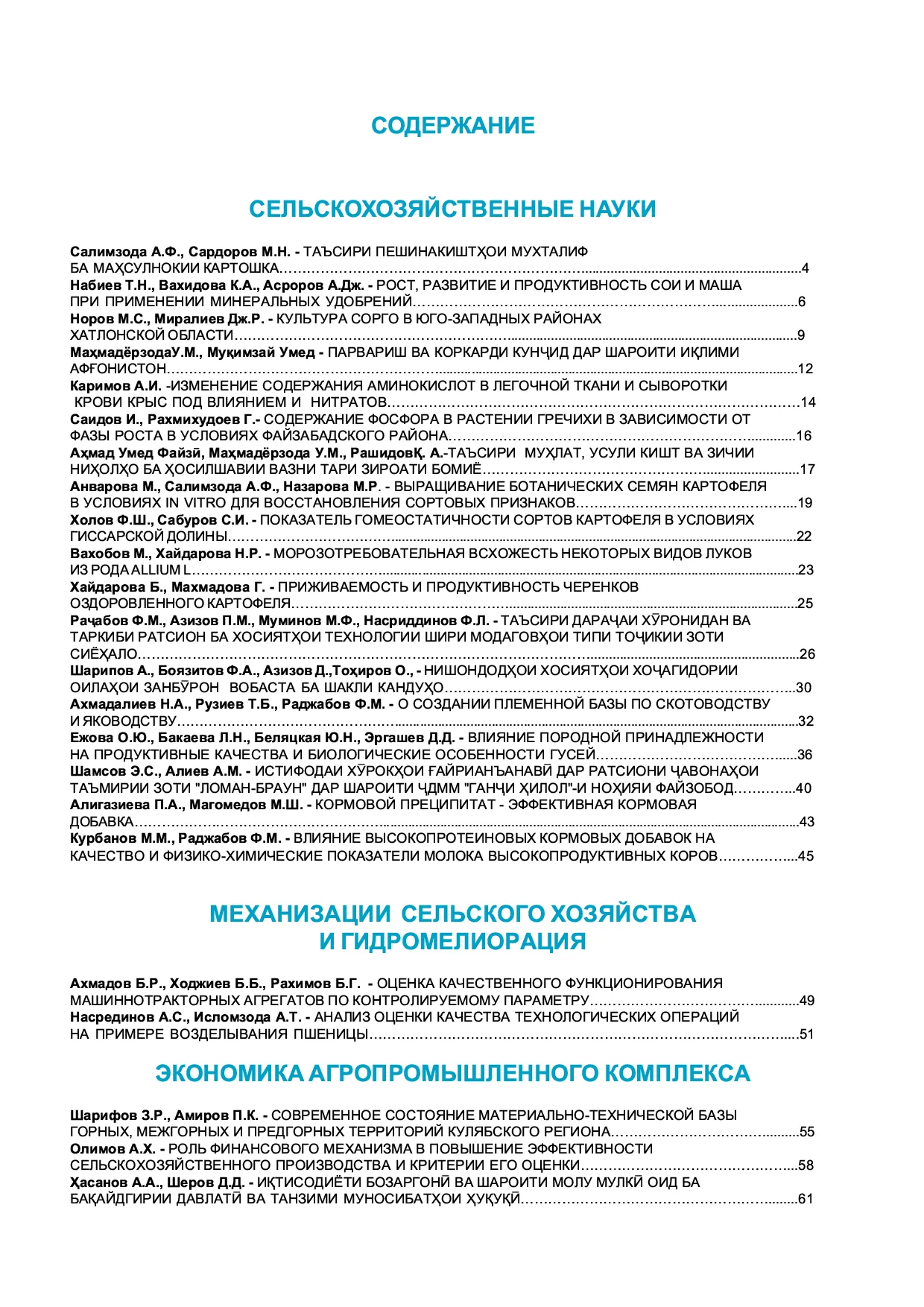 Кишоварз
