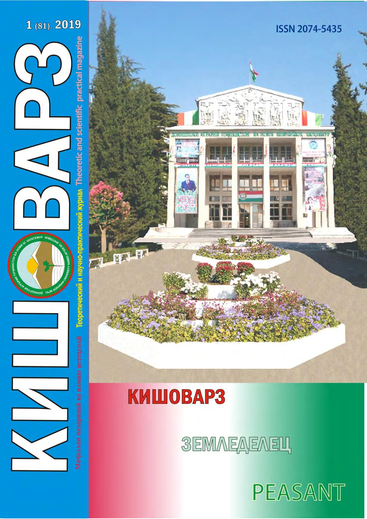 Кишоварз