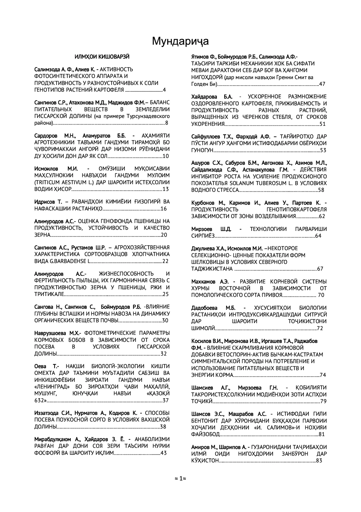 Кишоварз