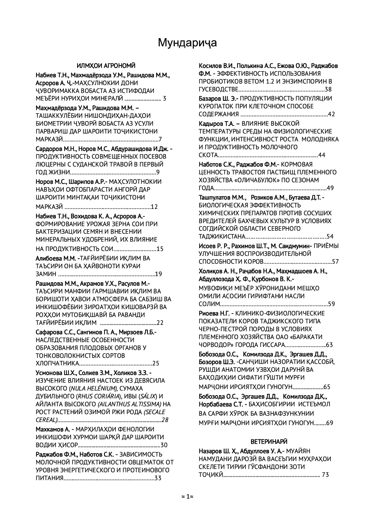 Кишоварз