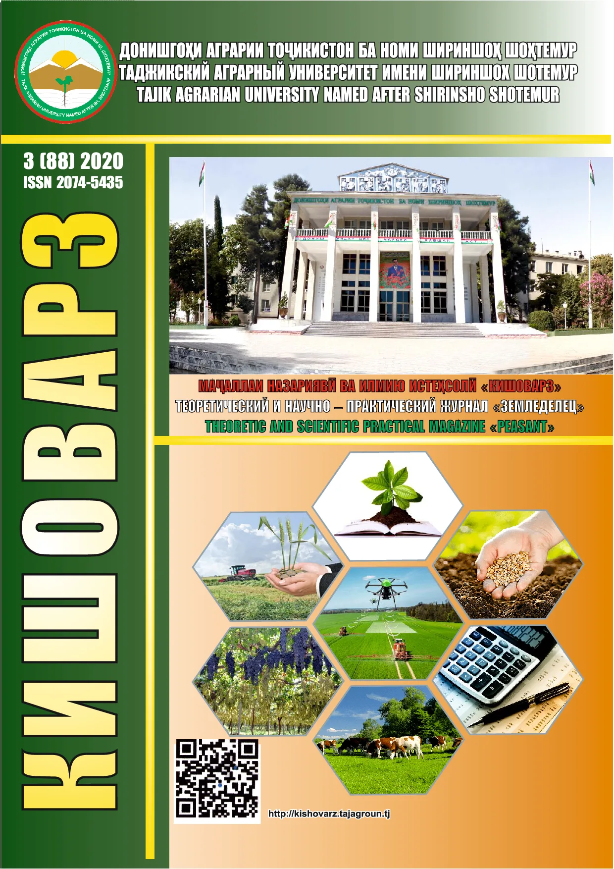 Кишоварз